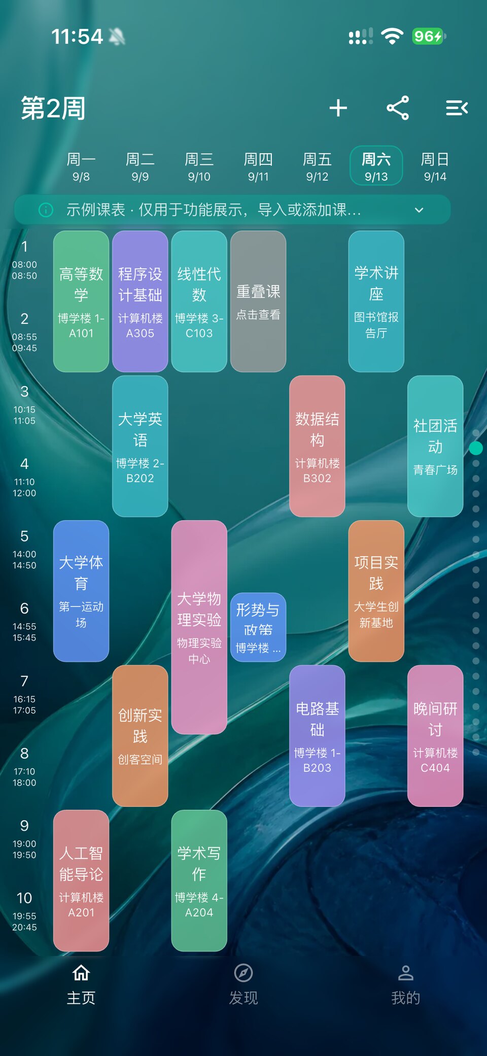 矿小助沉浸浅色主题主页