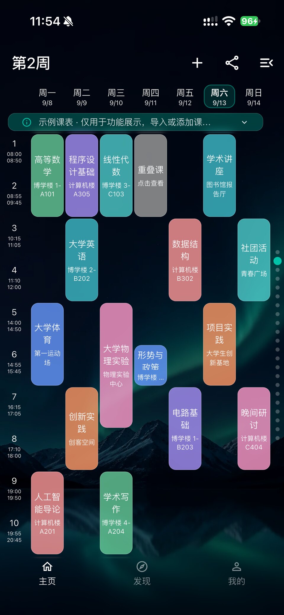 矿小助沉浸黑色主题主页