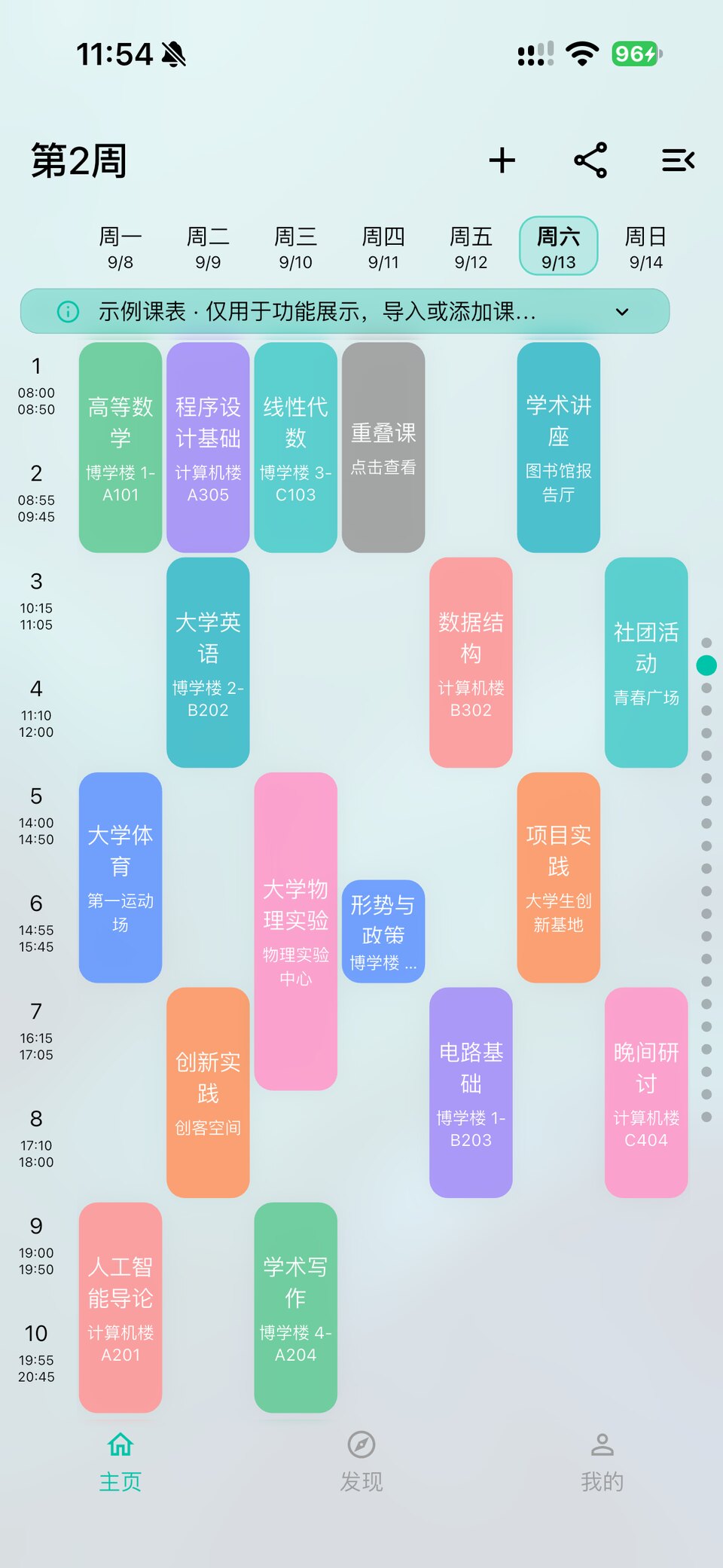 矿小助非沉浸浅色主题主页