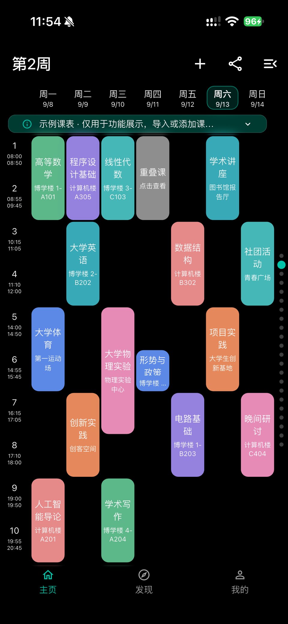 矿小助非沉浸深色主题主页